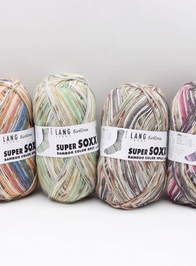 瑞士Lang bamboo Sock Super段染竹纤维毛线袜子线手编春夏羊毛线