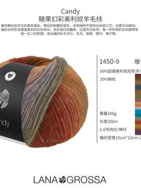 德国LANA GROSSA Candy糖果幻彩美利奴羊毛线