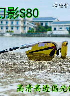 高清户外找鱼眼镜射鱼眼镜