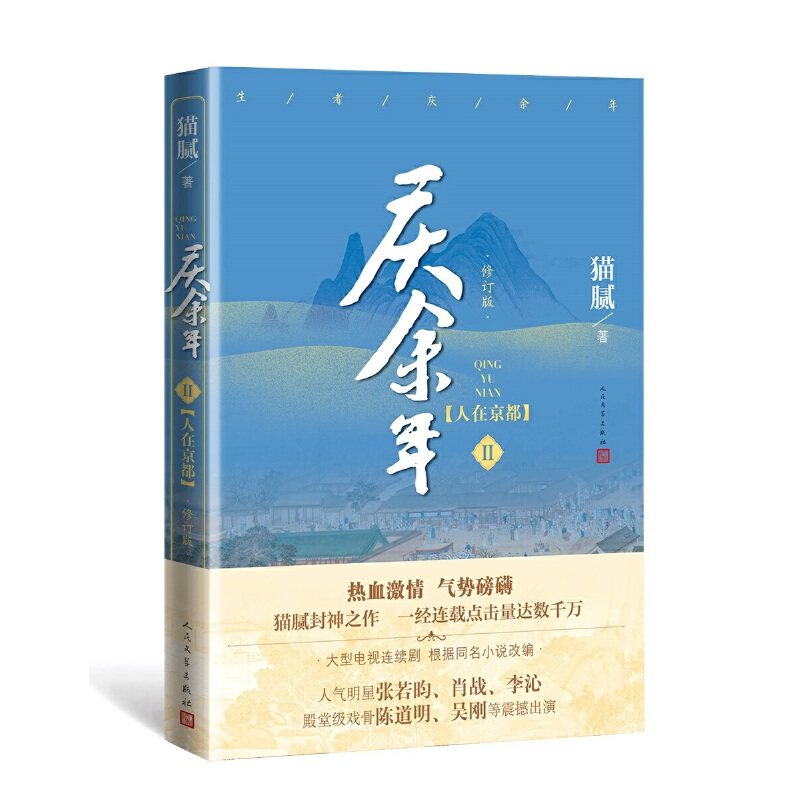 如何影响这部续集的热度与期待
