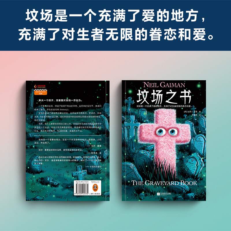 【尼尔盖曼作品3册】易碎品+烟与镜+坟场之书共3本细思极恐头皮发麻的短篇集结婚礼物骑士精神读客外国侦探惊悚奇幻悬疑科幻小说书 - 图0