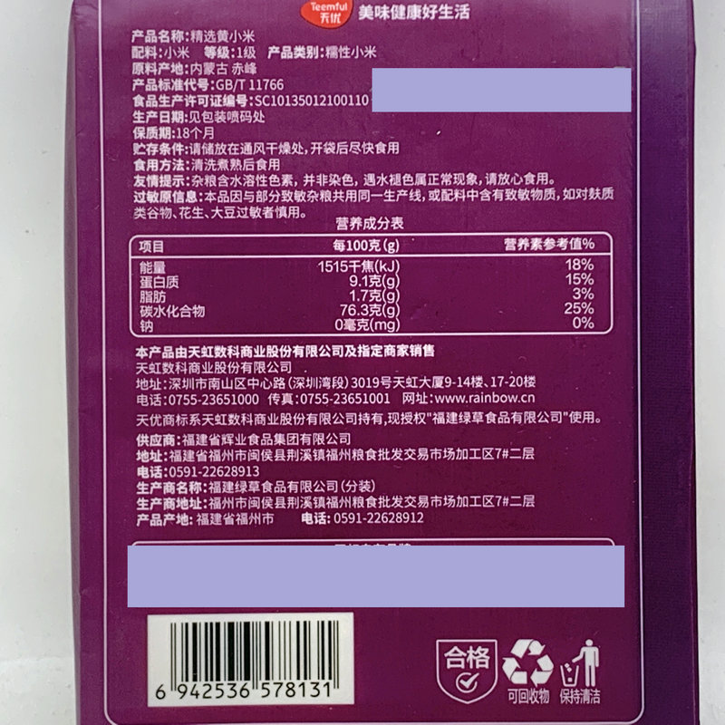天优精选黄小米500g有机小米煮粥包点材料五谷杂粮小米早晚餐包邮