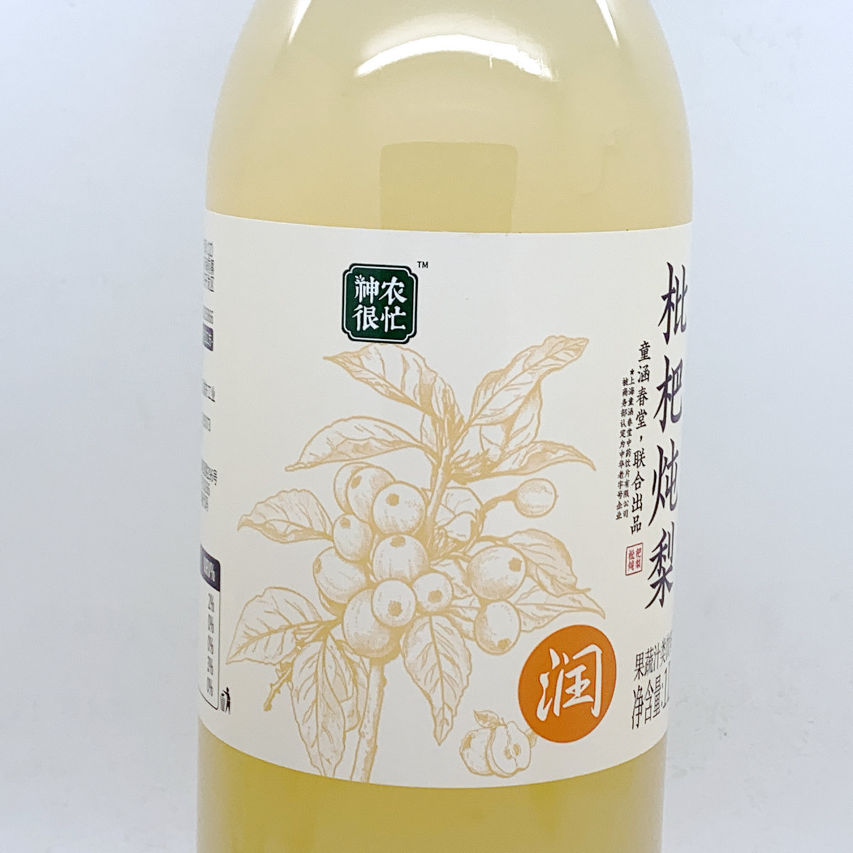 永辉优选神农很忙枇杷炖梨1L2瓶果蔬汁类饮料即饮婚宴会饮品包邮