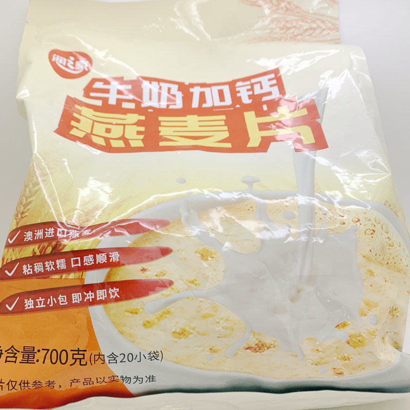 润之家牛奶加钙燕麦片700g日常即食冲饮免煮代餐早餐含20小包包邮