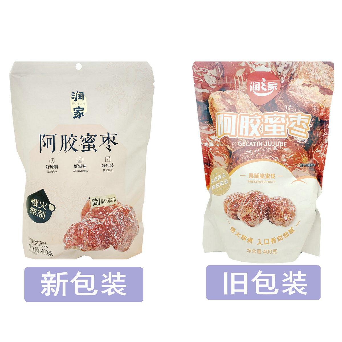 润之家阿胶蜜枣400g果脯类果干女生休闲办公旅游宿舍追剧零食包邮