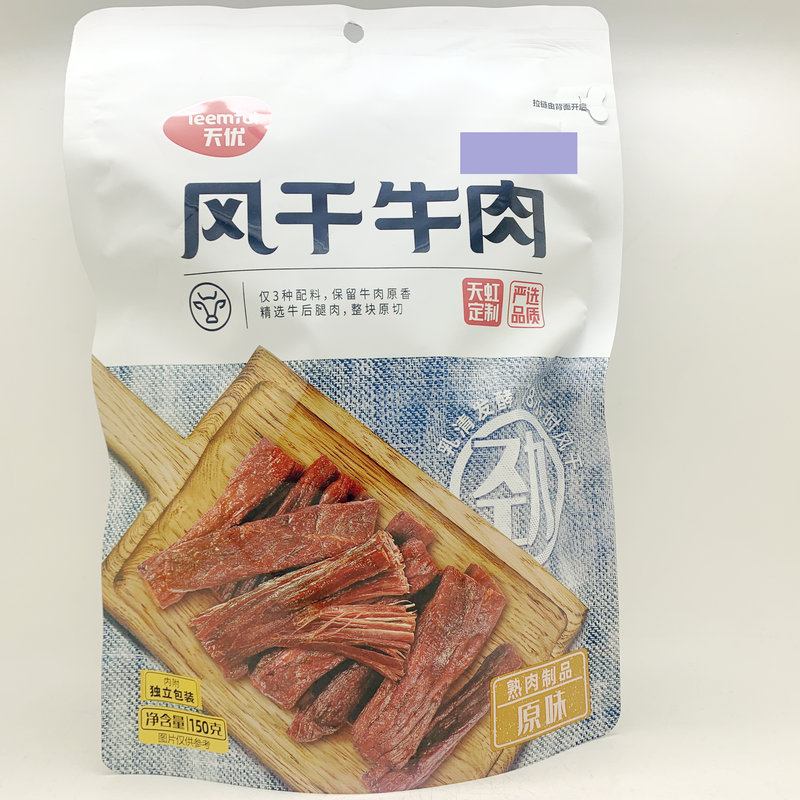 天优风干麻辣冷吃卤汁牛肉五香味80g2袋即食聚会下酒零嘴零食包邮