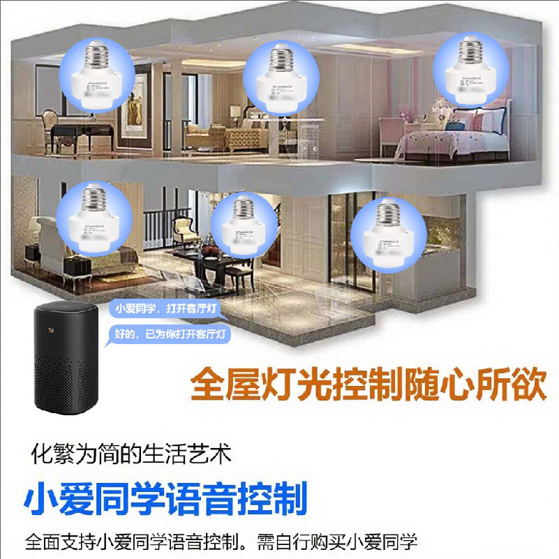 已接入米家APP蓝牙Mesh智能灯头E27通用灯座远程遥控语音控制器灯,淘宝优惠券,粉丝福利购,淘宝优惠卷