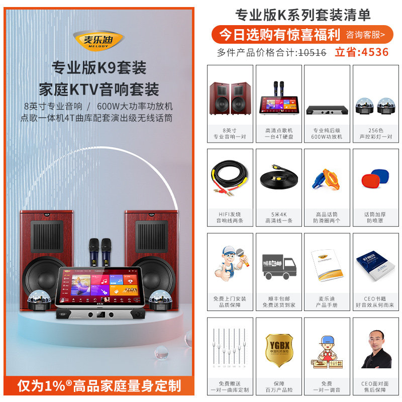 麦乐迪k系列家庭ktv套装机音响 麦乐迪KTV/卡拉OK音箱