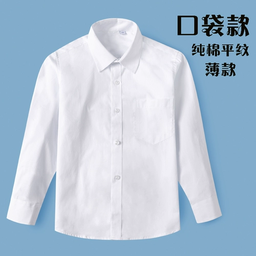 Осенняя хлопковая рубашка для мальчиков, детская форма, костюм для школьников, подходит для подростков