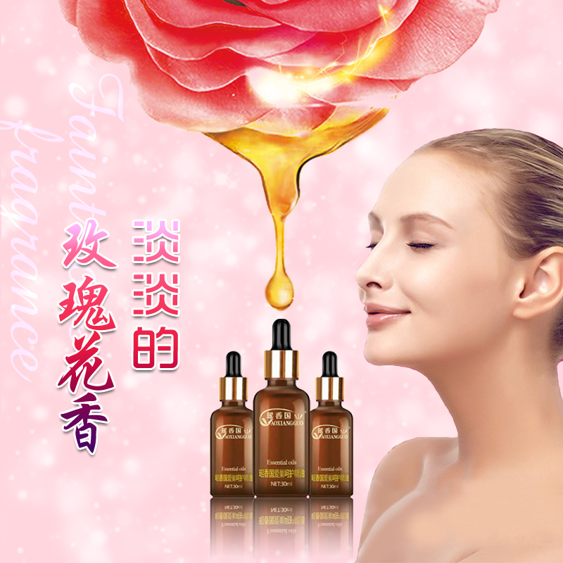 卵巢保養精油宮寒暖宮巢玫瑰雌激素早衰按摩子宮婦科調理延緩衰老