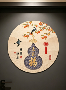 葫芦门贴福字贴纸福禄墙贴画乔迁入宅柜子冰箱贴自粘贴画2027新款