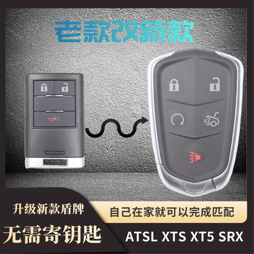 适用于凯迪拉克新ATSL SRX XTS XT4 XT5 CT6一键启动智能遥控钥匙 - 图0
