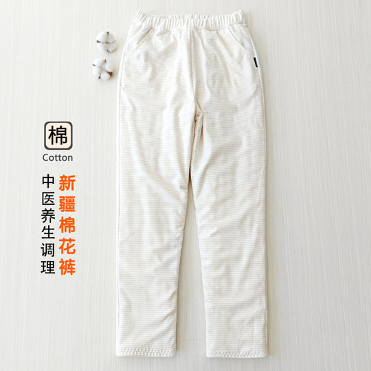 天然棉花棉裤冬季加厚保暖裤男女高腰棉裤中医调理纯棉春秋休闲裤