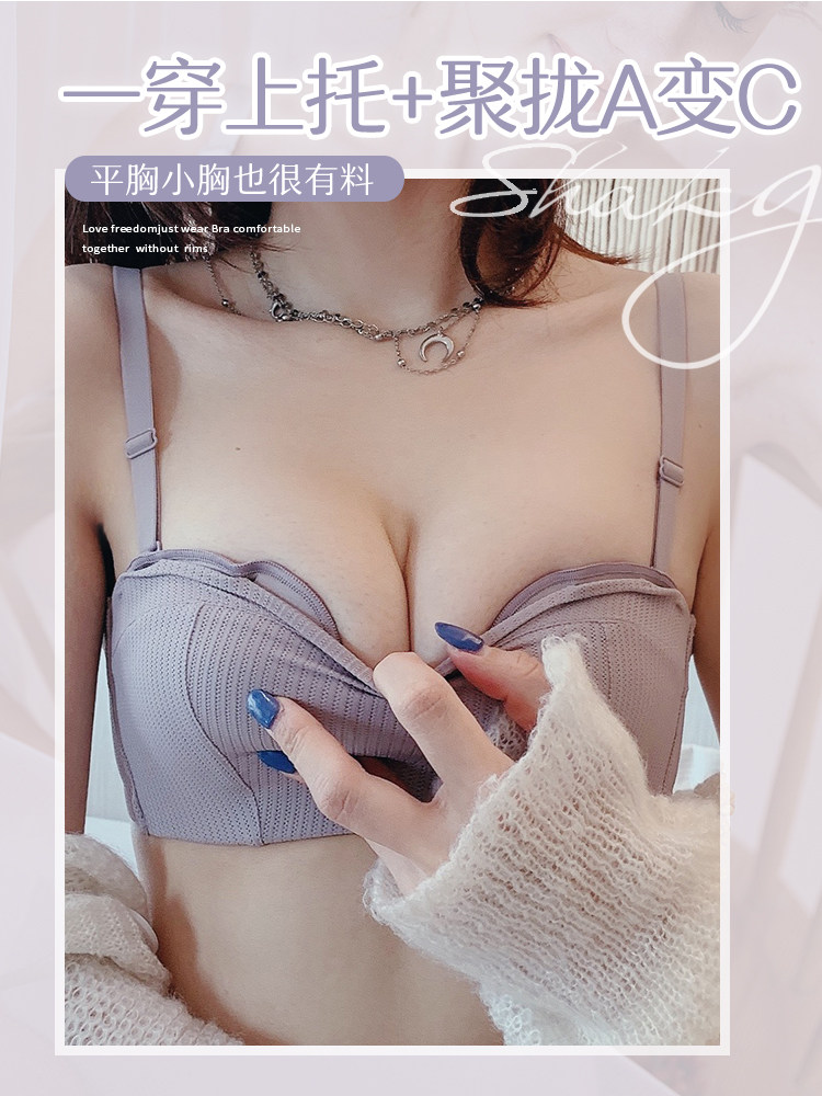 【防滑无肩带】女士聚拢隐形bra裹胸 转角秘密文胸