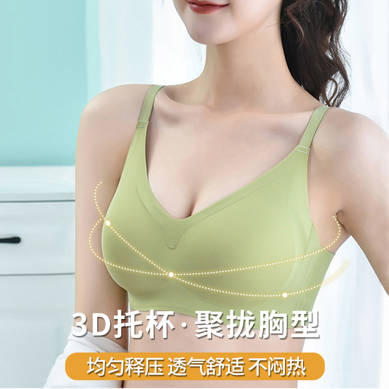 无痕乳胶收副乳防下垂无钢圈文胸 转角秘密文胸