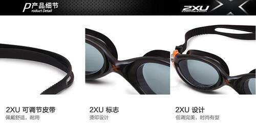 现货 2XU solace Goggle 公开水域 训练游泳眼镜 泳镜 uq3980 - 图1
