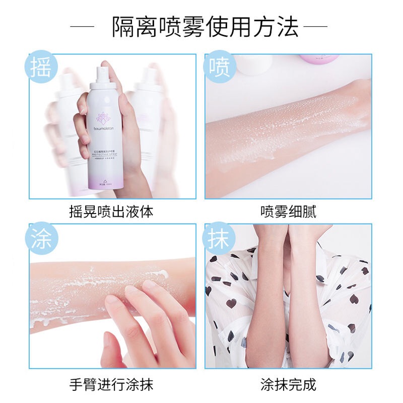 抖音同款防曬霜噴霧脖子補水保濕美白防水防汗紫外線面部男女 抖音同款防曬霜噴霧脖子補水保濕美白防水防汗紫外線面部男女