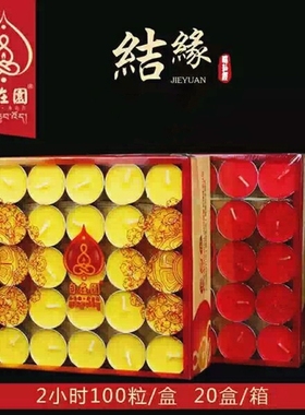 自在园酥油灯 环保长明灯供灯菩提灯供佛用