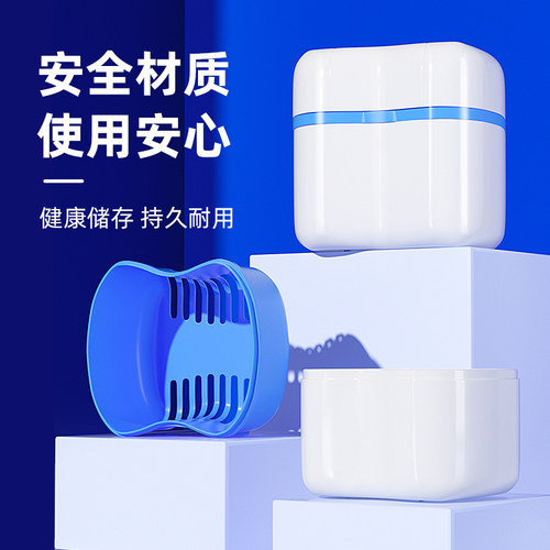 雅克菱假牙盒子清洗盒携带储牙盒套盒 义齿护理盒收纳盒假牙牙刷 - 图2