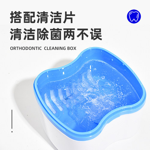 雅克菱假牙盒子清洗盒携带储牙盒套盒 义齿护理盒收纳盒假牙牙刷 - 图3