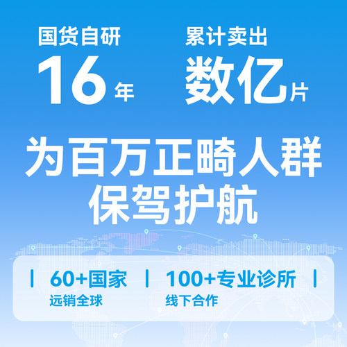 雅克菱牙套泡腾清洁片正畸假牙隐形牙套保持器泡腾片清洗清洁神器 - 图3