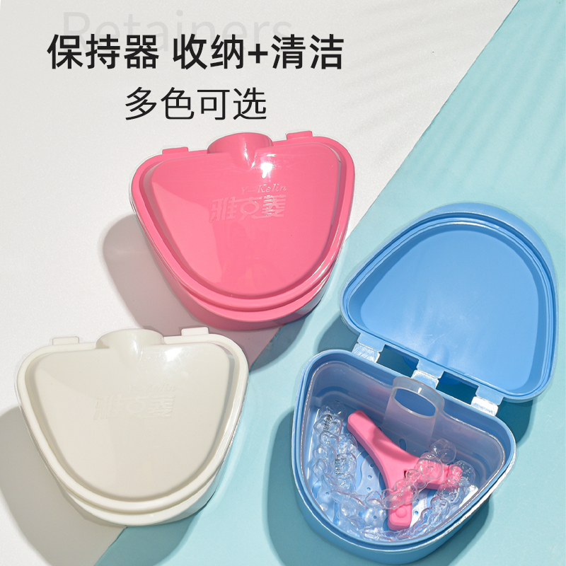 雅克菱假牙盒子清洗盒储牙盒携带义齿盒 隐形牙套盒保持器盒子 - 图2