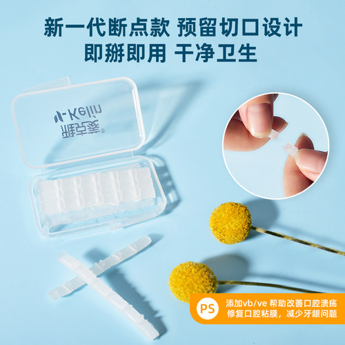 雅克菱正畸保护蜡牙套防磨嘴矫正牙齿牙箍正畸腊可食用口腔黏膜蜡 - 图1