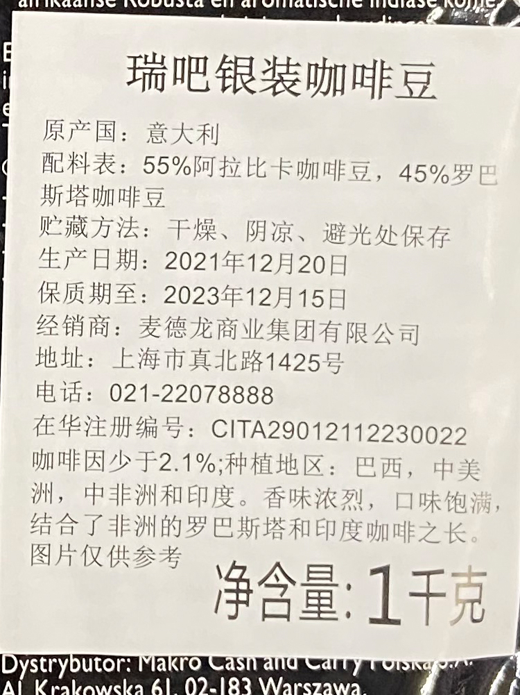 麦德龙代购意大利原装进口RIOBA瑞吧银装咖啡豆1kg阿拉比卡烘焙-图1