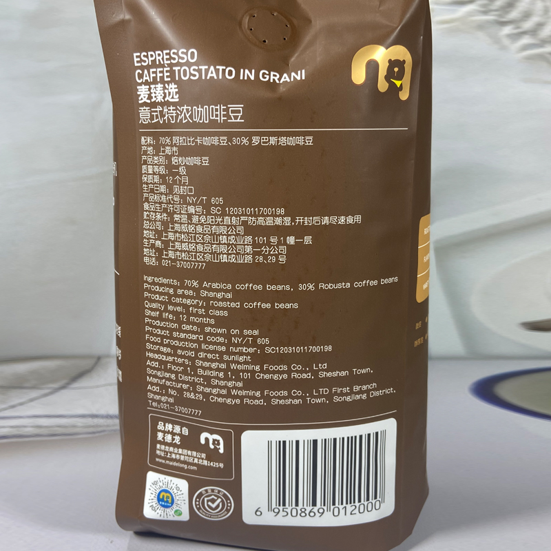 麦德龙超市代购麦臻选意式特浓咖啡豆咖啡粉意大利特浓1kg日期好