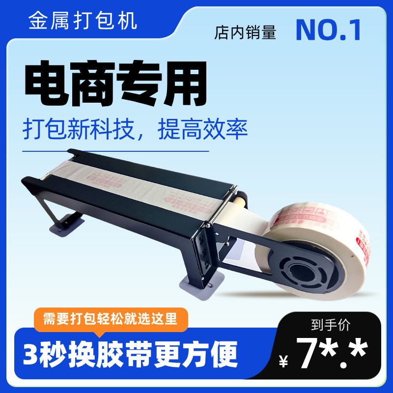 台式打包机切割器透明胶带机封箱机手动撕断胶布机胶纸机打包神器,淘宝优惠券,粉丝福利购,淘宝优惠卷