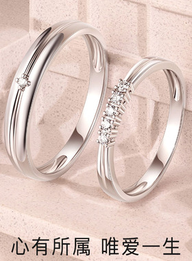 唯爱一生925银镀金莫桑钻对戒