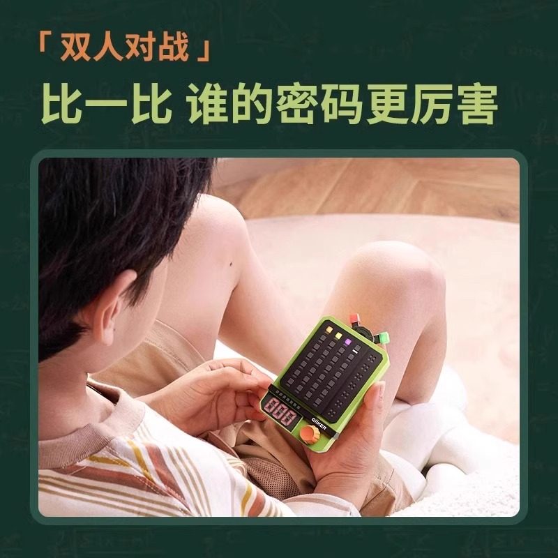 计客超级密码机益智玩具男女孩儿童生日节日礼物学生解密推理游戏,淘宝优惠券,粉丝福利购,淘宝优惠卷