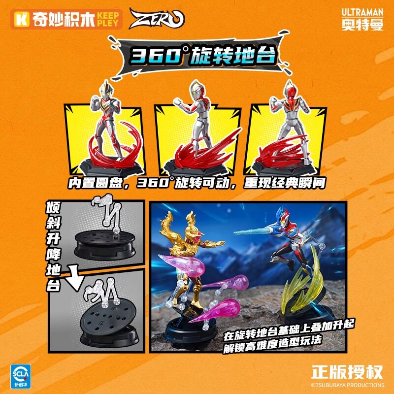 正版奇妙积木人奥特曼ZERO无限版第二弹盲盒玩具生日礼物男孩赛罗,淘宝优惠券,粉丝福利购,淘宝优惠卷