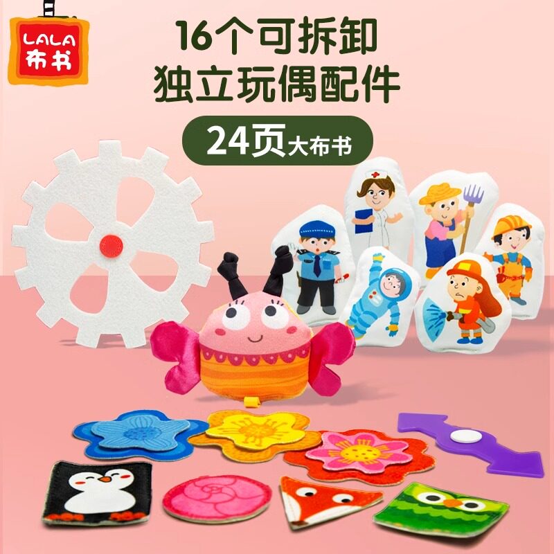 拉拉布书婴儿启蒙早教立体英文布书0-3岁益智小土豪书宝宝撕不烂
