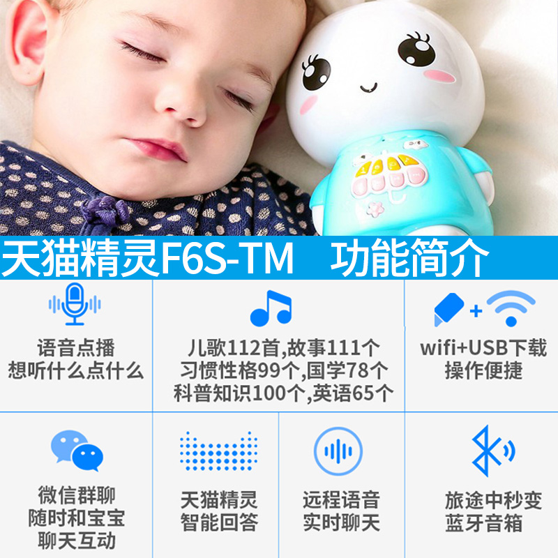 火火兔早教机F6S-TM婴幼儿童宝宝故事机天猫精灵无线wifi0-3-6岁 - 图1