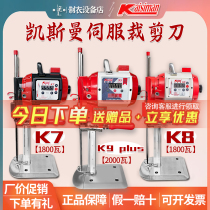 Kesman Electric Scissors Cut Scissors k7 Tailor Made Computer Servo Cut Machine Automatic Knife Sharpening Vertical Straight Knife Tailoring Machine