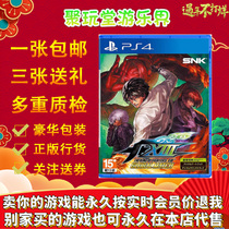 ps4 genuine second hand gaming champion 13 GLOBAL MATCH KOF13 supports PS5 Chinese spot