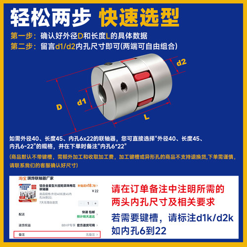 铝合金梅花联轴器星型丝杆编码器大扭矩滚珠丝杆伺服电机连轴器 - 图1