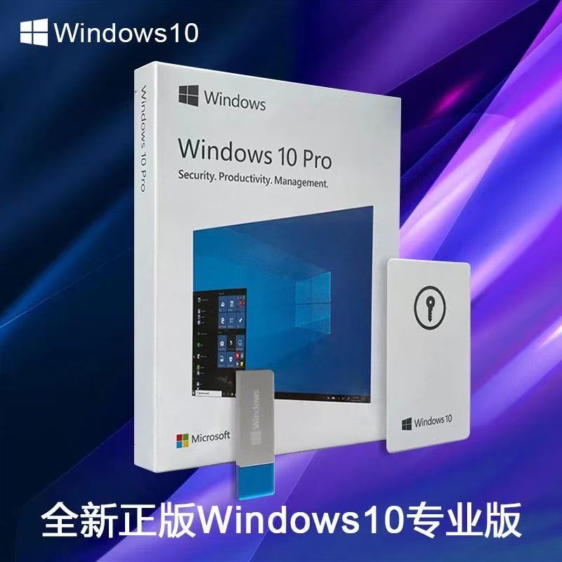 正版Windows11专业版系统u盘彩盒电脑重装win10Pro零售版retail - 图2