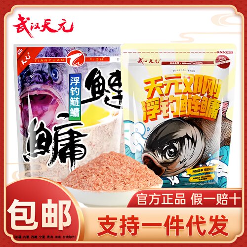 武汉天元邓刚浮钓鲢鳙金版饵料大包装手杆钓鲢鱼用水库野钓胖 - 图0