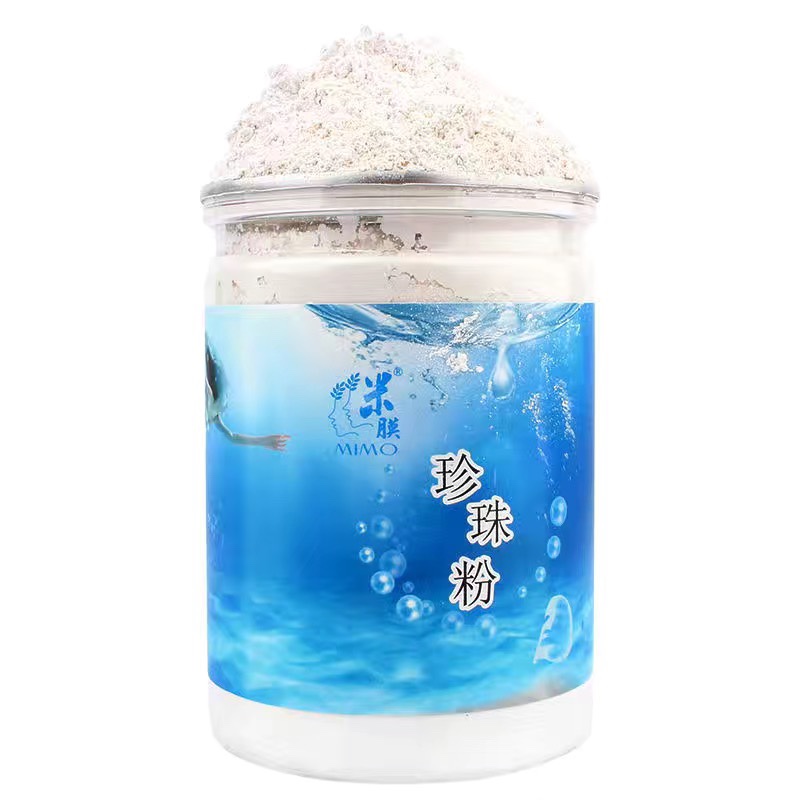 珍珠粉软膜粉小颗粒海藻面膜进口去黑眼圈护肤控油面膜粉300克