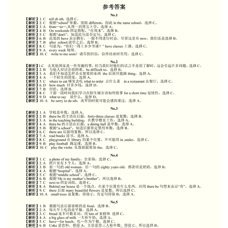 小学英语完形填空阅读理解专项训练80页100篇详细解析答案练习本-图2