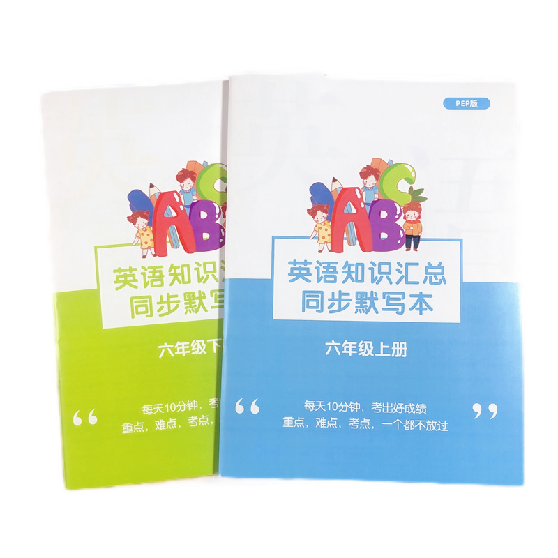 小学英语知识汇总默写本三四五六年级单词句子语法句型教学用本-图2