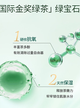 韩后绿宝石护肤品套装抗皱紧致