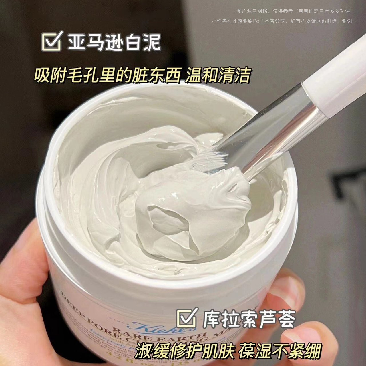 科颜氏亚马逊白泥面膜涂抹泥膜125ml 深层清洁净化毛孔去黑头 - 图0