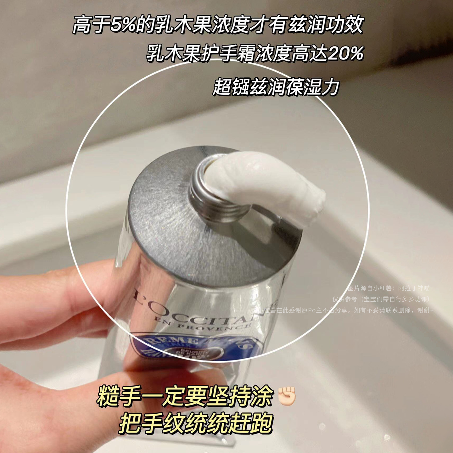 人手一支！LOCCITANE欧舒丹乳木果经典护手霜150ml/支 滋润保湿 - 图0