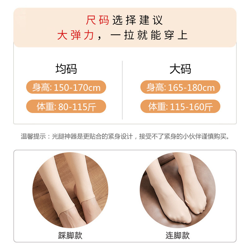 男士光腿神器打底裤男女通用冬季加绒加厚保暖性感紧身连裤袜丝袜,淘宝优惠券,粉丝福利购,淘宝优惠卷