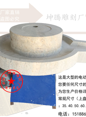 定做雕塑庭院摆件手工石磨