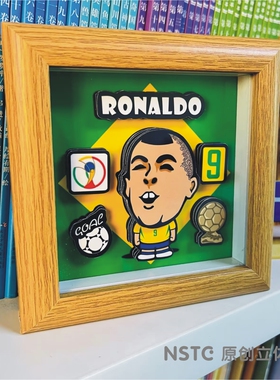 【NSTC原创立体画摆件】世界杯巴西队大罗纳尔多球星足球迷周边新