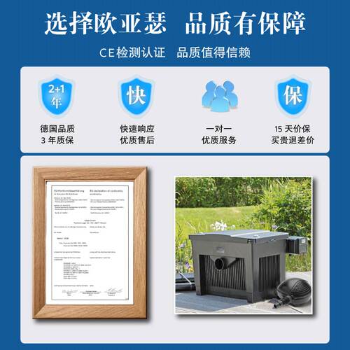 德国OASE欧亚瑟中小型鱼池净化过滤系统锦鲤池塘过滤器户外循环 - 图2